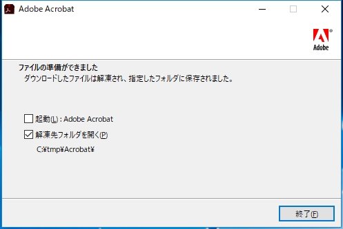 Adobe Idによるサインイン無しでacrobat Dcをインストールする方法 初心者備忘録