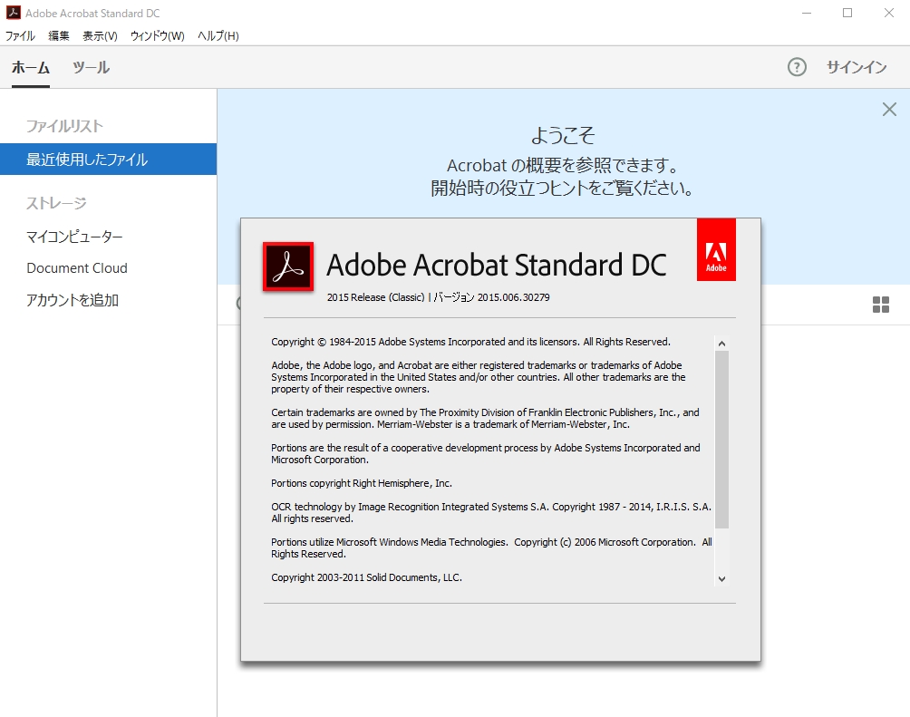 Adobe Idによるサインイン無しでacrobat Dcをインストールする方法 初心者備忘録