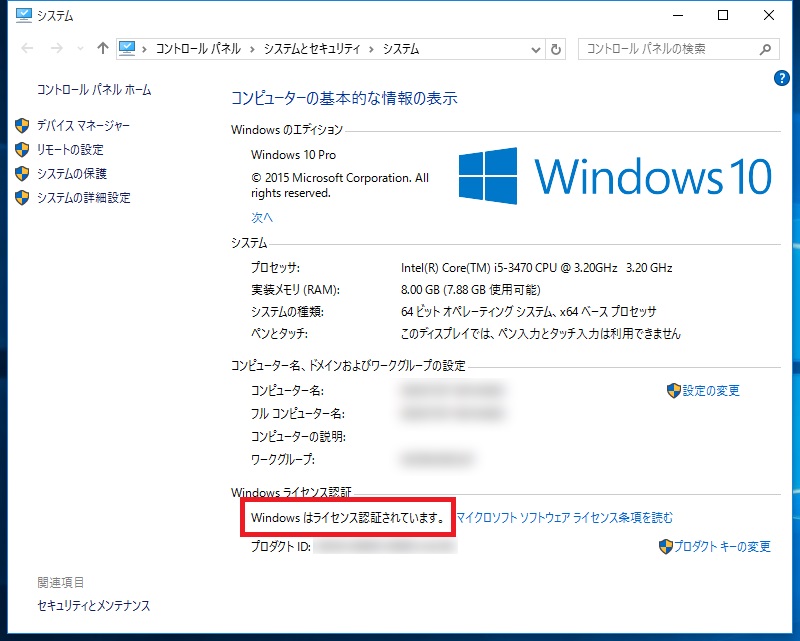Activating_Windows10_01