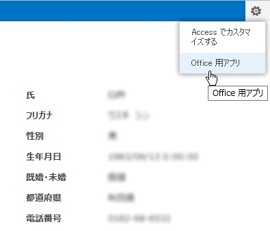 AppsForOffice_Access_01_17