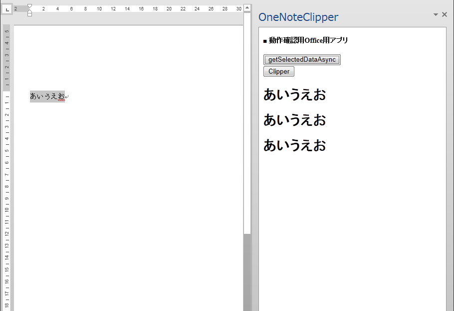 AppsForOffice_OneNoteClipper_01