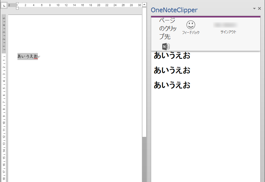AppsForOffice_OneNoteClipper_05