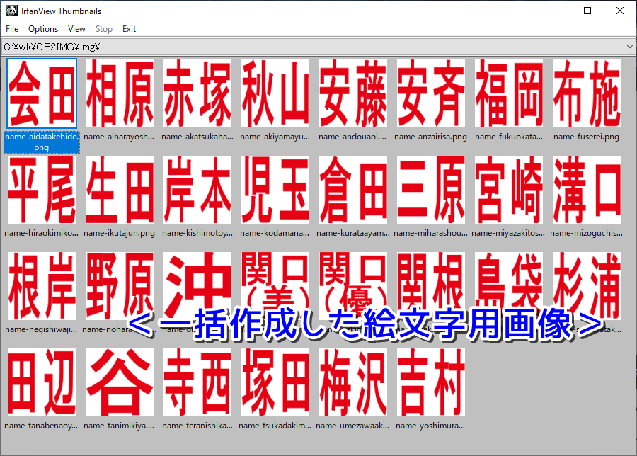 Slackのカスタム絵文字を一括作成するvbaマクロ 初心者備忘録