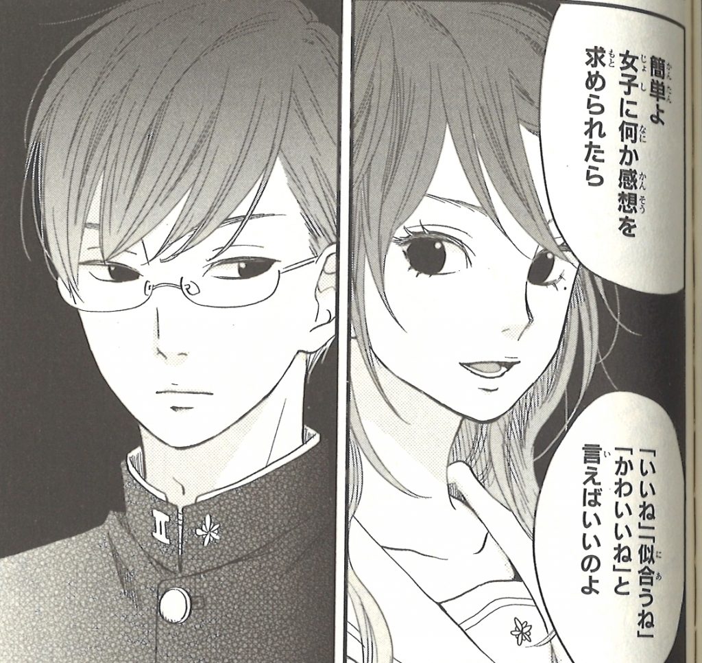 僕と君の大切な話 ろびこ / 僕と君の大切な話（1） コミックDAYS