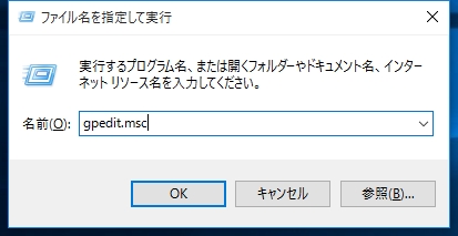 DisableOneDrive_Windows10_01