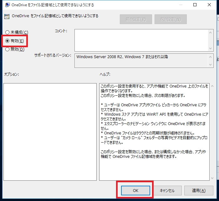 DisableOneDrive_Windows10_03