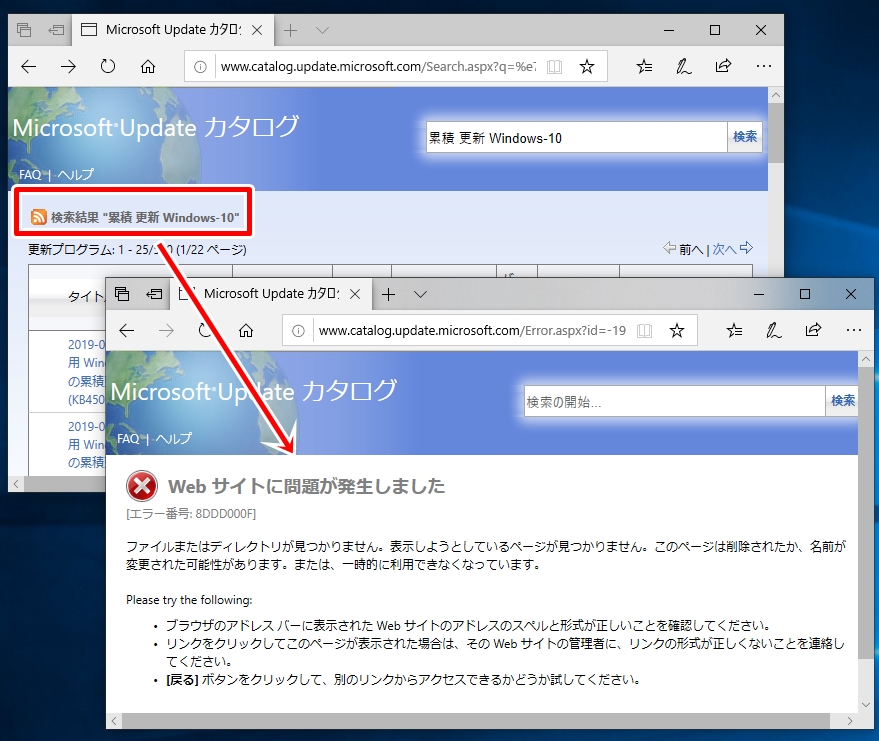 カタログ microsoft update