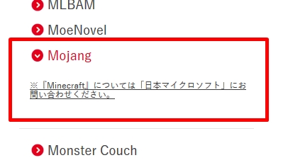 Switch版マインクラフトでアカウントエラーが発生するのでサポートに問い合わせてみました 初心者備忘録