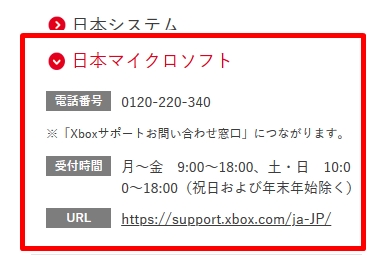 Switch版マインクラフトでアカウントエラーが発生するのでサポートに問い合わせてみました 初心者備忘録