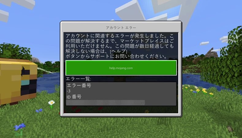 最高のマインクラフト 50 マイクラ エラーコード