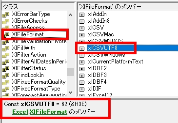 Excel 16でutf 8のcsvファイルがサポートされるようになりました 初心者備忘録
