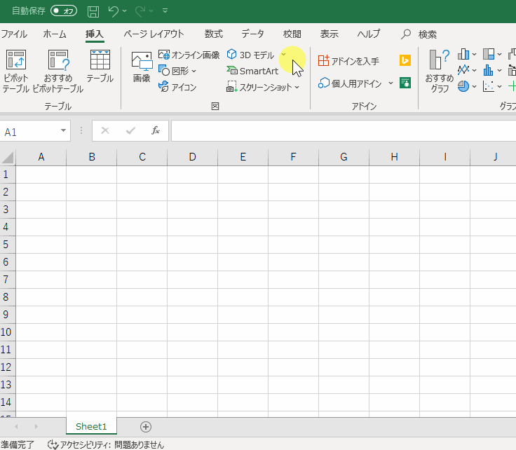 Excelのシート上で3dグラフィックのアニメーションが再生できるようになりました 初心者備忘録