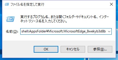 Exec_MicrosoftEdge_01