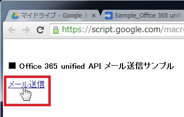 GAS_Office365unifiedAPI_06