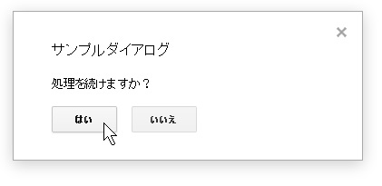 GoogleAppsScript_01_02