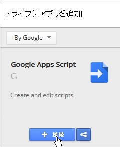 GoogleAppsScript_12_03