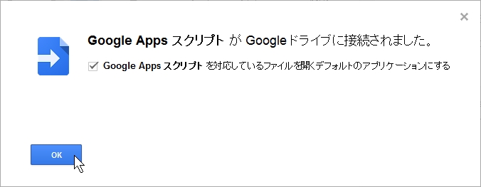GoogleAppsScript_12_04