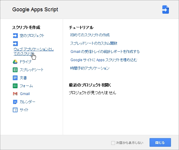 GoogleAppsScript_12_06