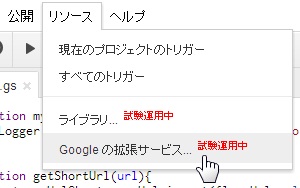 GoogleAppsScript_14_01