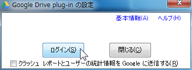 GoogleDrivePlug-inForMicrosoftOffice_06