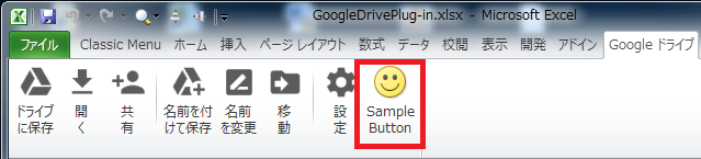 GoogleDrivePlug-inForMicrosoftOffice_14