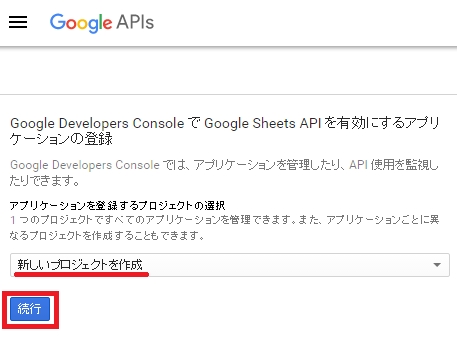 Google_Sheets_API_v4_01