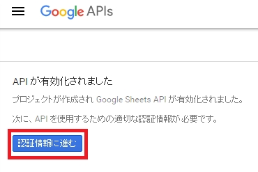 Google_Sheets_API_v4_02