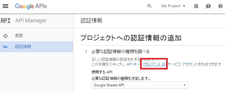 Google_Sheets_API_v4_03