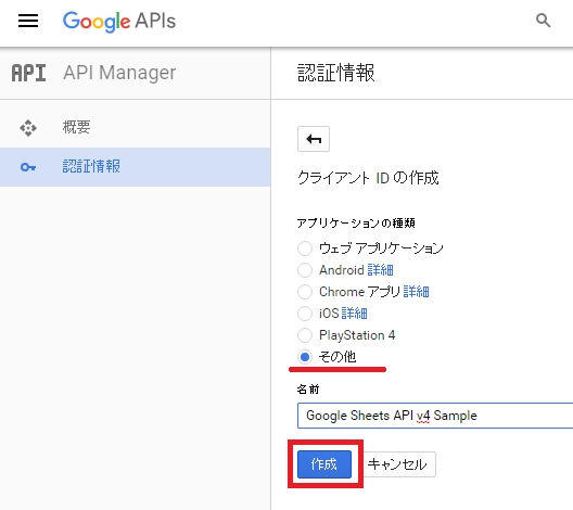Google_Sheets_API_v4_06