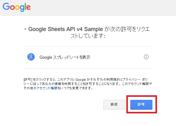 Google_Sheets_API_v4_10