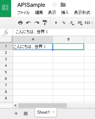 Google_Sheets_API_v4_12