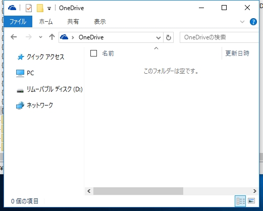 HideOneDriveNavigationWindow_Windows10_03