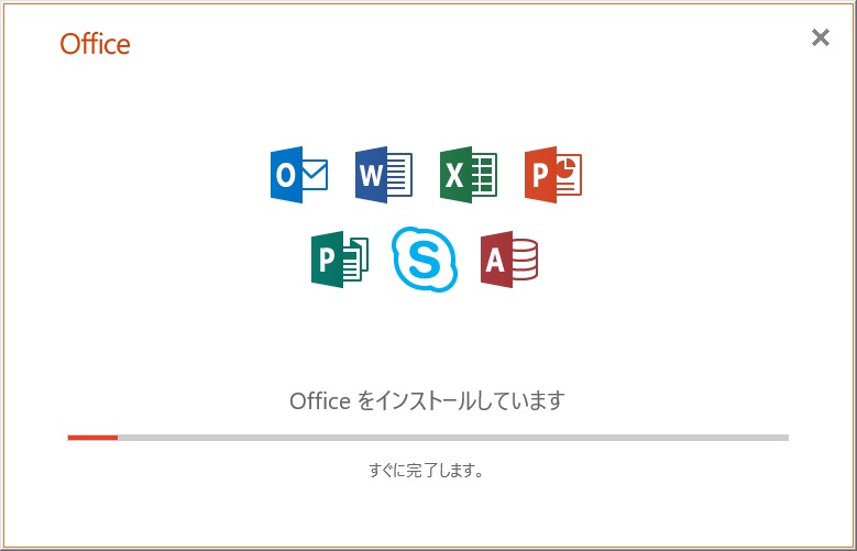 Office 2019のインストール方法 | 初心者備忘録