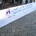 ジャパンバードフェスティバル2016に行ってきたよ。