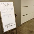 「【JCUEセミナー】ストランディング個体からのメッセージ」に参加しました。