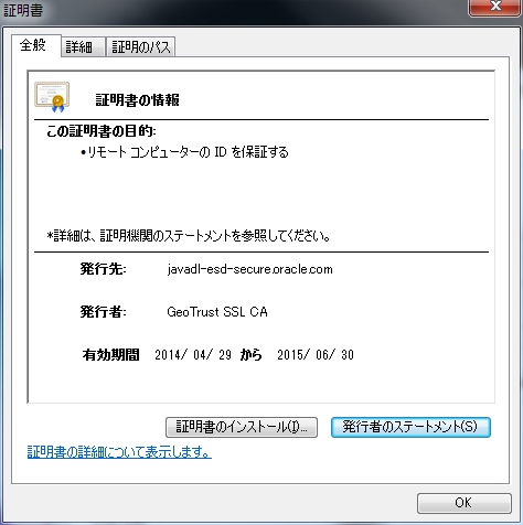 Javaの自動更新を停止する 初心者備忘録