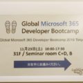 Global Microsoft 365 Developer Bootcamp 2019 Tokyoで登壇してきました。