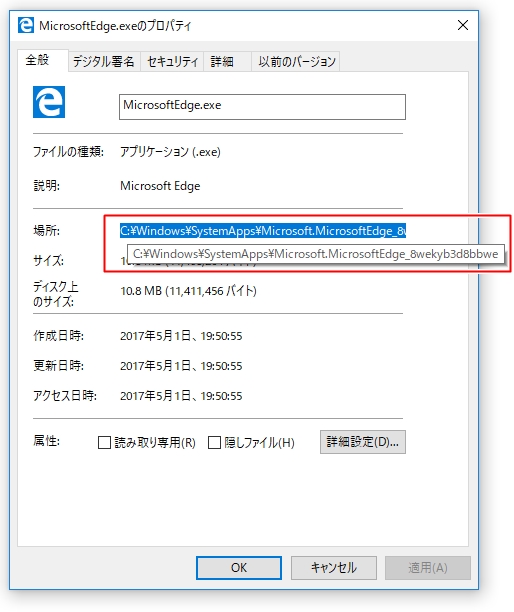 Where Is Microsoft Edge Executable Located