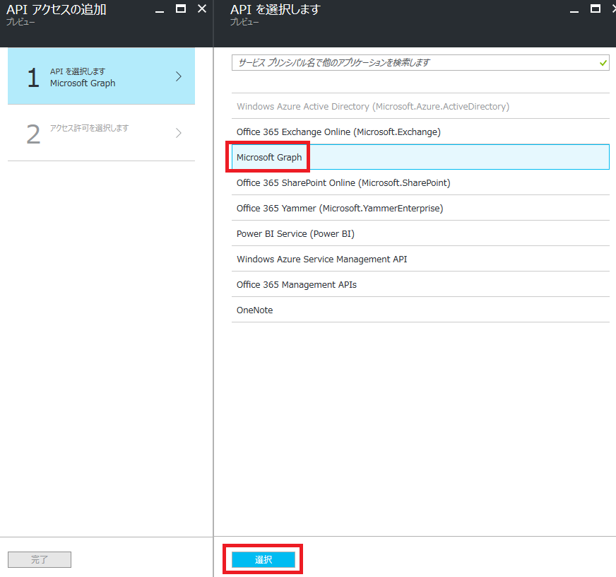 microsoftgraphjavascriptsdk_sample_04