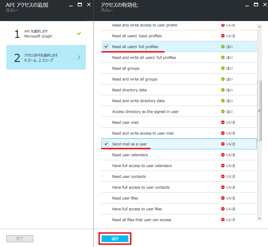 microsoftgraphjavascriptsdk_sample_05