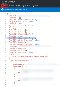 Microsoft Graph JavaScript SDKを使ってOffice 365 APIを簡単に呼び出す方法 | 初心者備忘録