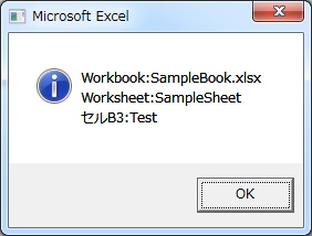 MicrosoftGraph_ExcelRestAPI_VBA_03