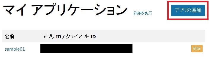 microsoftgraph_v2endpoint_01_01