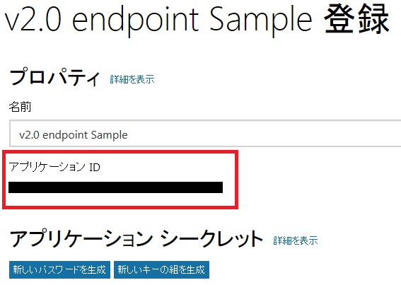 microsoftgraph_v2endpoint_01_03