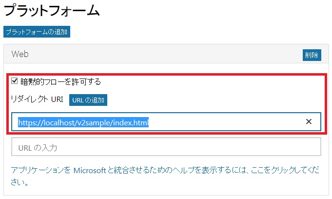 microsoftgraph_v2endpoint_01_05