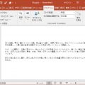 Microsoft Translator PowerPoint アドイン(プレビュー版)を試してみました。