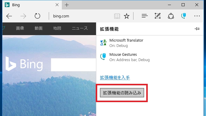 Microsoft_Edge_Extensions_01_06