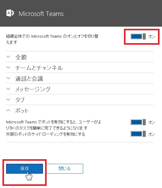 microsoft_teams_01_03