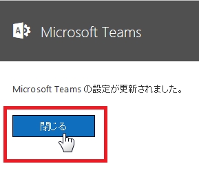 microsoft_teams_01_04