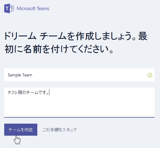 microsoft_teams_01_05